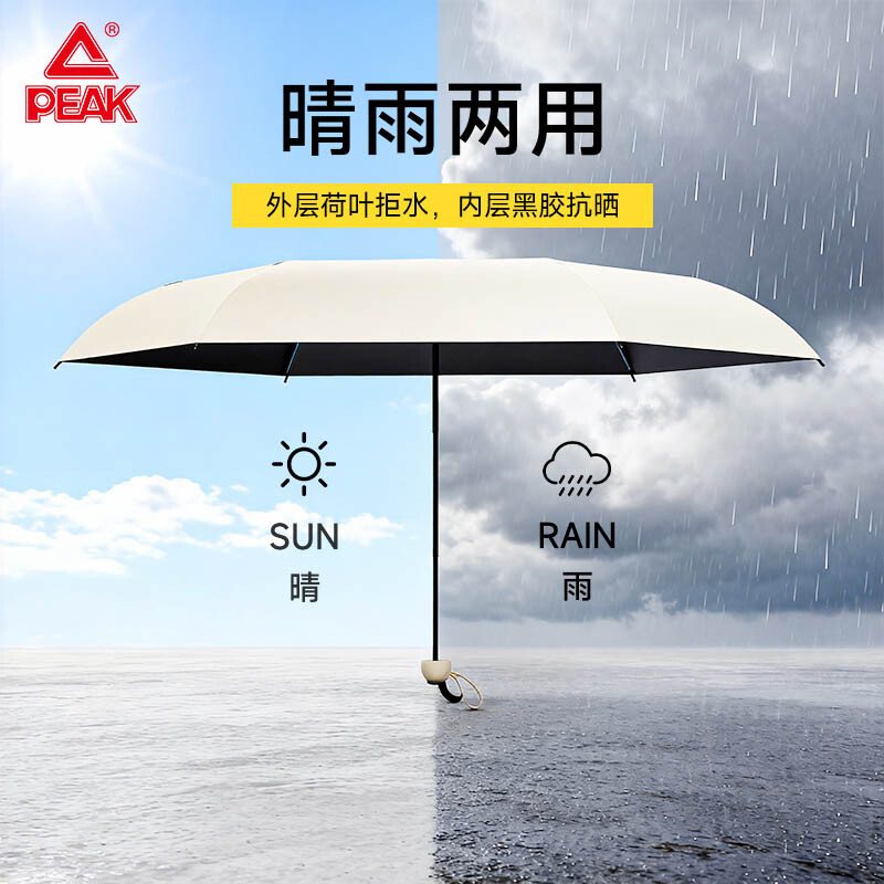 匹克(PEAK)晴雨两用胶囊雨伞YTF5496紫色高清大图