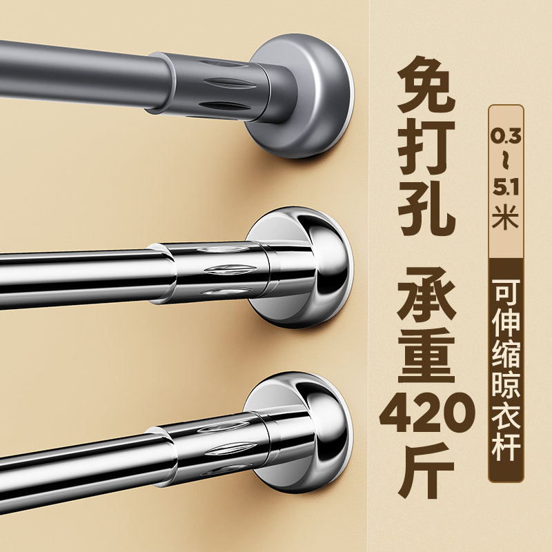 [补贴10%]浴杆免打孔伸缩晾衣杆窗帘杆衣柜卫生间支撑挂衣杆晾衣架升收缩浴帘杆高清大图