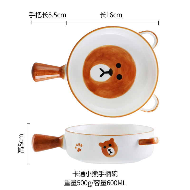 网红可爱创意双耳卡通手柄碗儿童碗带把陶瓷沙拉碗焗饭碗烘培餐具 小熊手柄碗