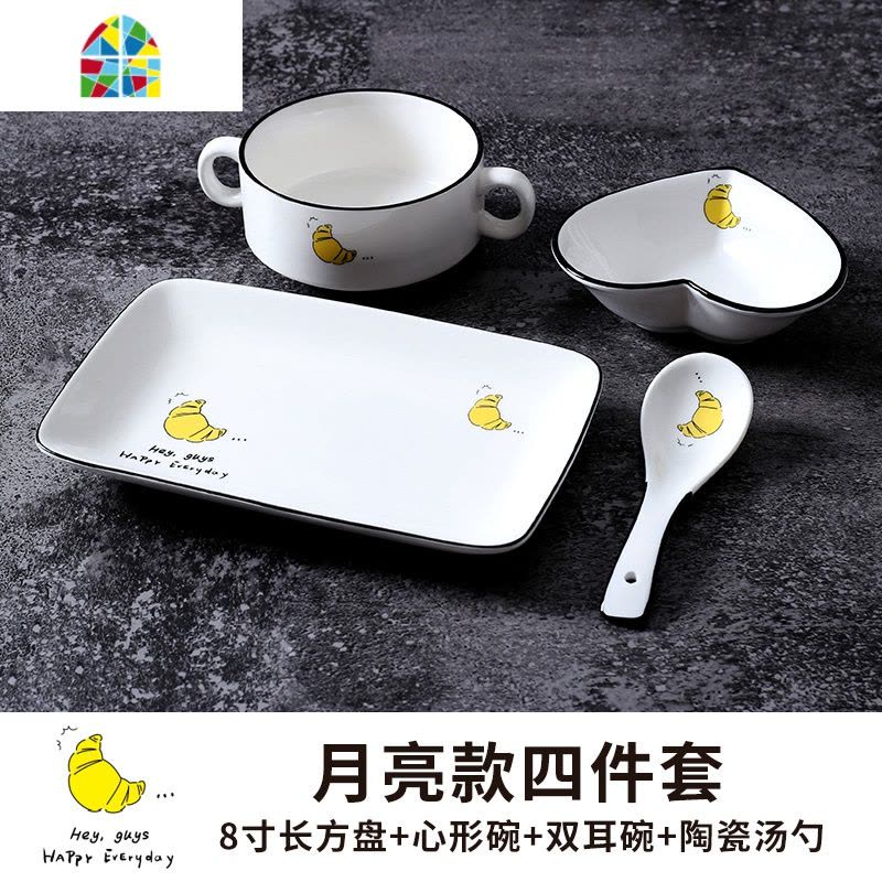 一人食餐具碗碟套装家用陶瓷创意网红单人早餐碗盘月子餐日式儿童 FENGHOU 一人餐4件套(月亮)图片