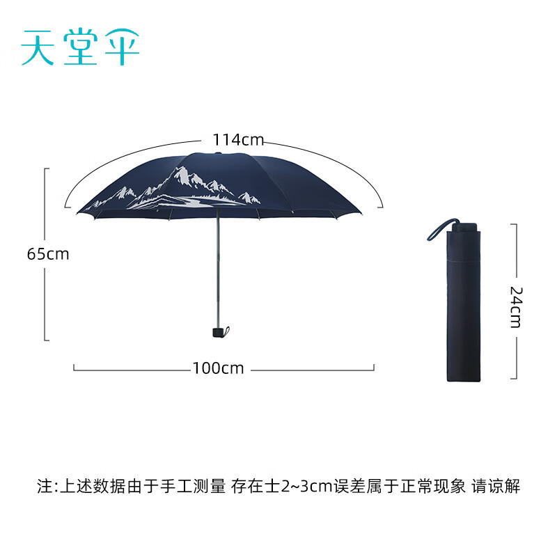 天堂伞便携折叠强效拒水雨伞防风加固三折 34330E 黑色高清大图