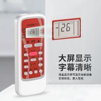 塔菲克(TAFIQ)空调遥控器适用格力全部机型原装万能通用款美的海尔奥克斯海信tcl志高格力美的空调遥控器*1+电池
