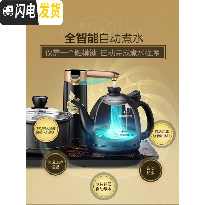 三维工匠自动上水电热水壶烧水壶保温泡茶专用茶壶壶煮茶器茶具家用 K9[砚墨黑]