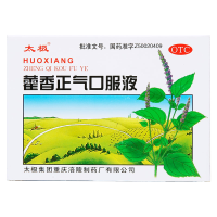 [10盒]太极 藿香正气口服液10ml*10支 藿香正气水去暑中暑呕吐泄泻暑湿感冒