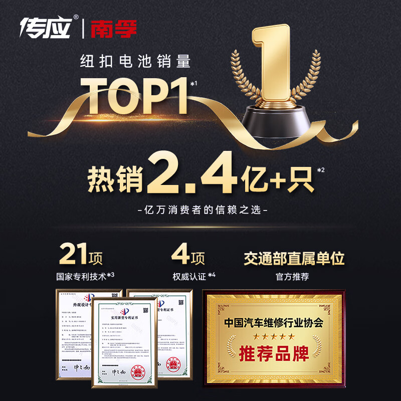传应南孚 CR2450纽扣电池5粒 3V锂电池 适用宝马沃尔沃等汽车钥匙遥控器表测量仪等cr2450