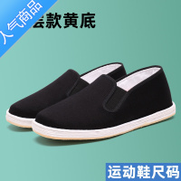 SUNTEK老北京布鞋男中老年手工千层底一脚蹬防滑透气牛筋开车休闲黑布鞋 千层款黄底一码(运动鞋尺码 44