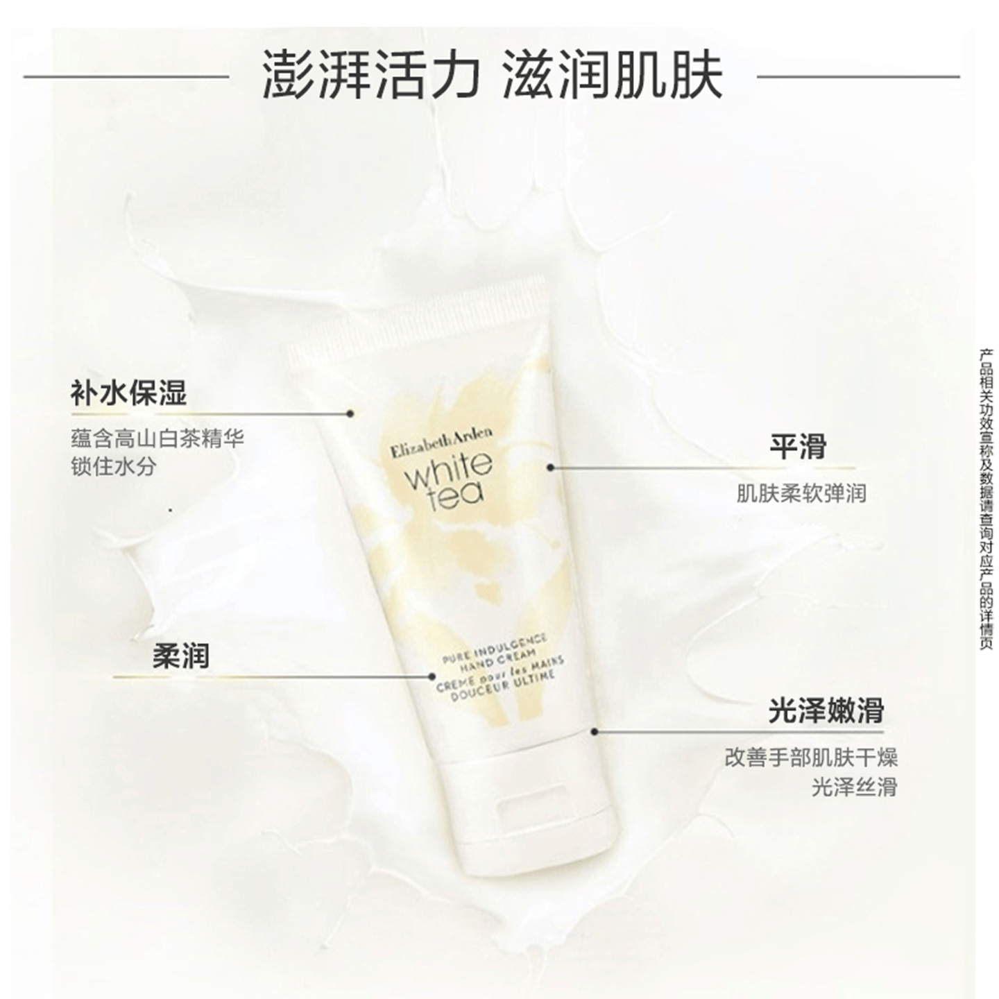 [内蒙地区可发]伊丽莎白▪雅顿白茶护手霜30ml高清大图