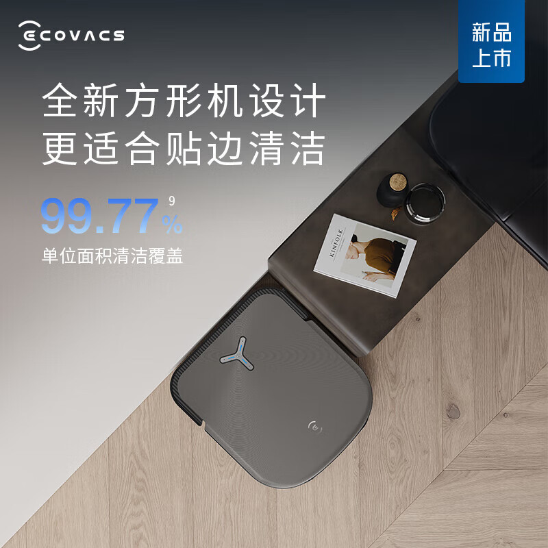 [多仓发货,官方质保]科沃斯X2PRO扫地机器人自动上下水家用全自动扫拖一体机(自动上下水套装)