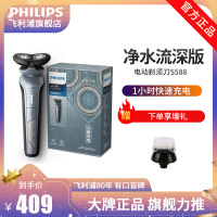 飞利浦(Philips)电动剃须刀 故宫系列刮胡刀 S588/14 全身水洗旋转式剃须刀