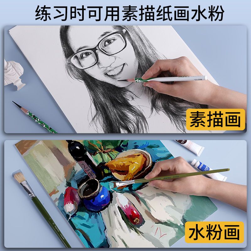 素描纸8k4k水粉纸画画速写纸4k8开美术纸绘画铅画纸