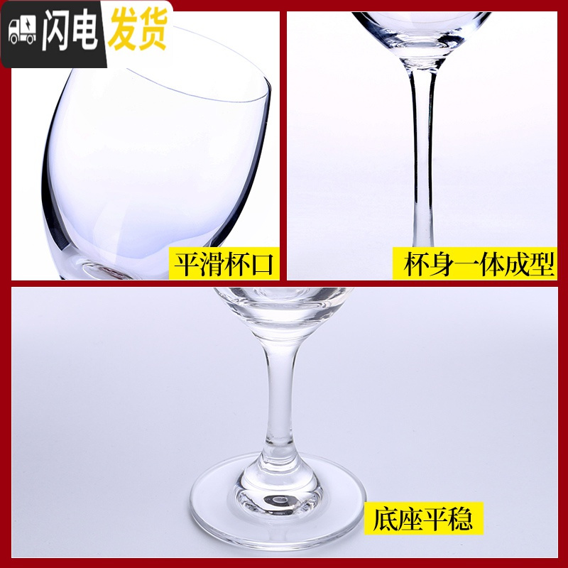三维工匠高脚杯红酒杯家用杯子套装玻璃小酒杯香槟杯洋酒杯水晶杯葡萄酒杯 75四只装