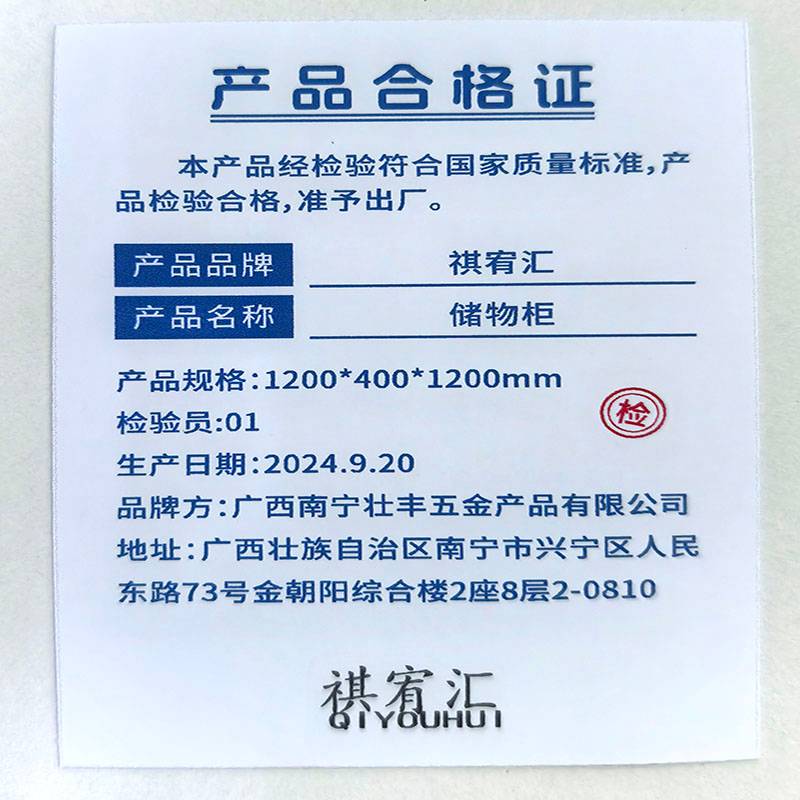 祺宥汇 储物柜 1200*400*1200mm 个高清大图