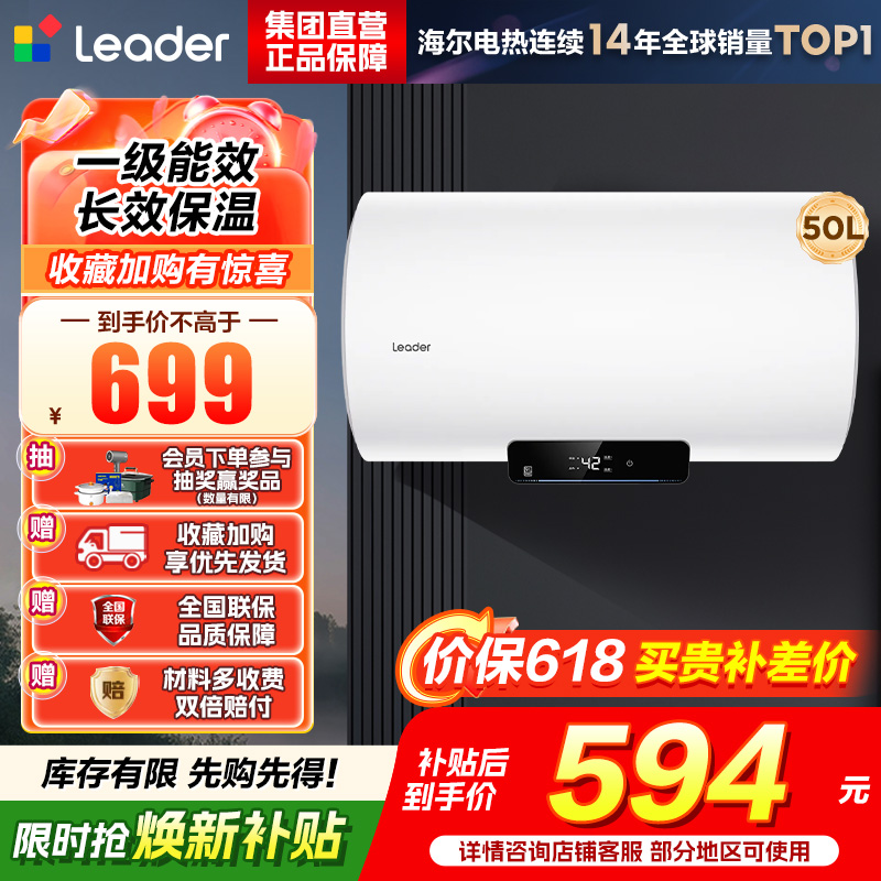 海尔(Haier)出品统帅电热水器LEC5001H-NQ3