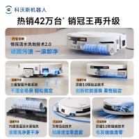 科沃斯新品T80S扫地机器人扫拖一体滚筒活洗自动清洗全自动洗地机智能家用官方旗舰正品 水箱版