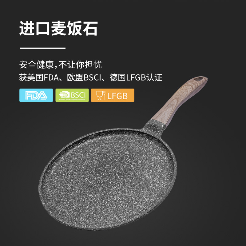 Jeetee吉特不粘少油烟麦饭石平底锅不粘锅烙饼煎饼锅煎锅披萨盘家用锅具28cm电磁炉燃气灶通用MFPS001-28