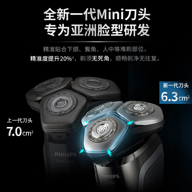 飞利浦(PHILIPS)X9000/10电动剃须刀全新一代旋护式新9系Lite-新旗舰入门0.00纳米净剃高清大图