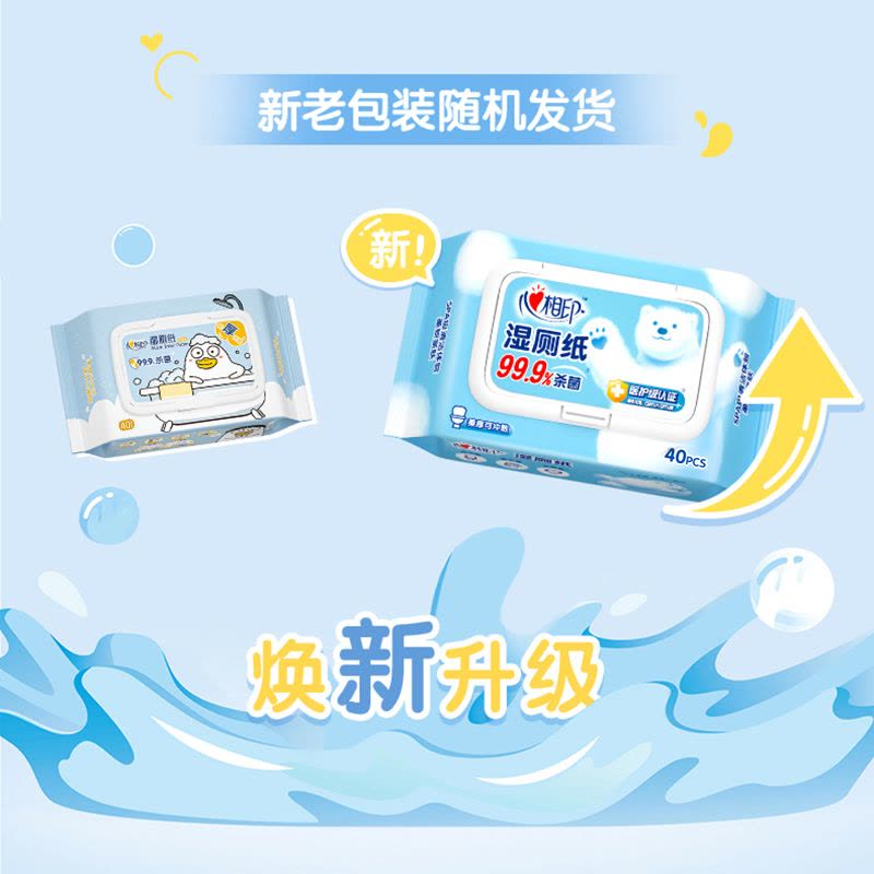 心相印 XCY040(单包)心相印湿厕纸系列40片装湿巾 生活用纸 洁净卫生 湿厕纸图片