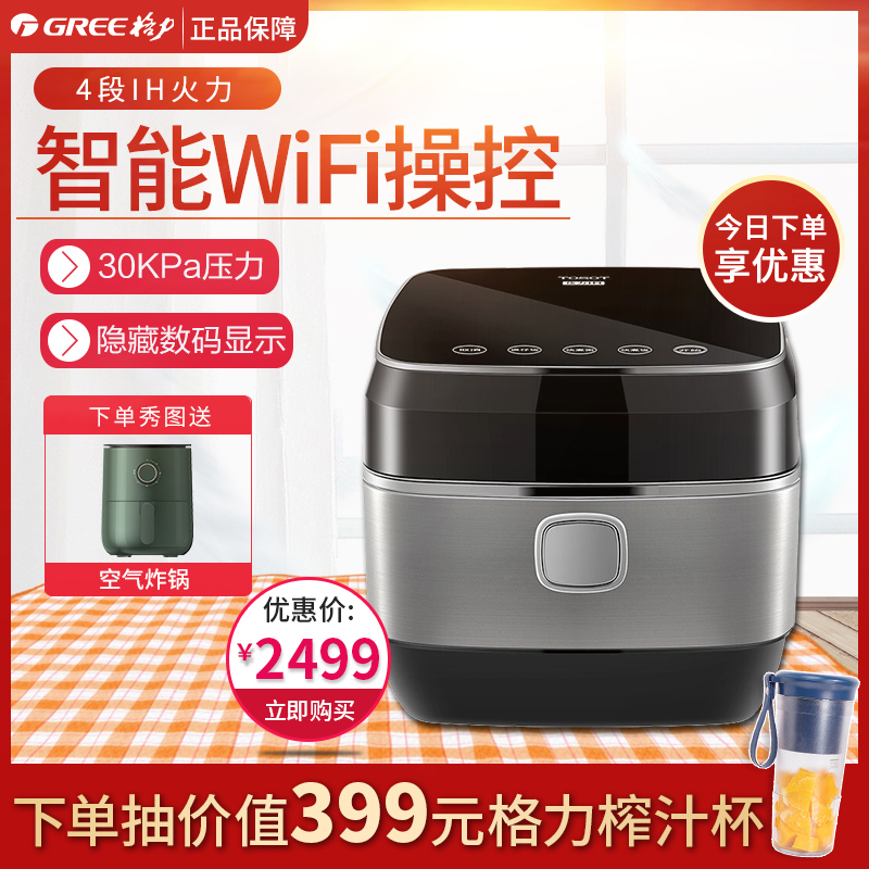 格力大松(TOSOT)电饭煲GDCF-4009C电饭锅4L 4段IH加热微压快煮 WIFI糙米发芽家用煲仔饭锅 多功能