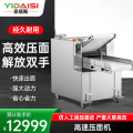 意黛斯(YIDAISI)压面机商用全自动大型压面皮饺子皮包子皮食堂饭店用台式擀面机 YDS-YMZD250A