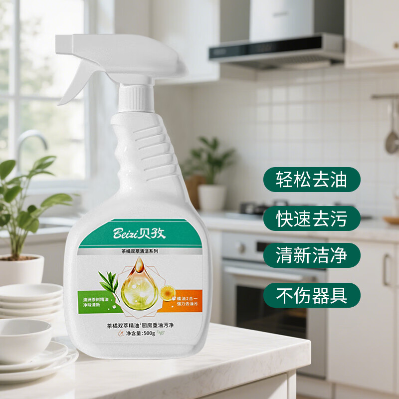 贝孜Beizi茶橘双萃精油厨房重油污净厨房清洁家庭清洁用品500g /瓶 80095高清大图