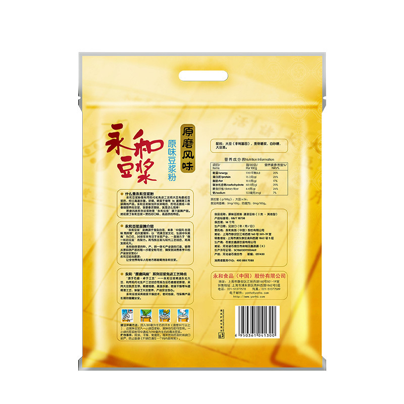 (TM)永和豆浆 原磨风味原味豆浆粉 1200g (共40小包)早餐食品 冲饮谷物