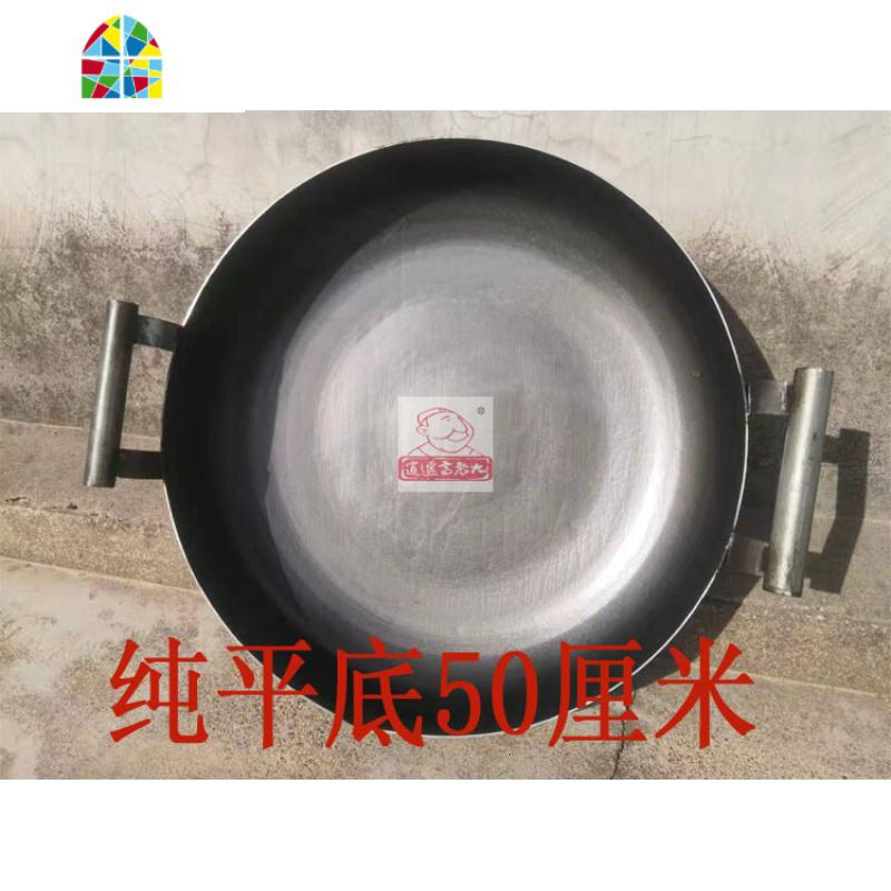 推荐商用摆摊炸油条专用锅电磁炉适用炸油条平底锅 FENGHOU 50厘米平底高清大图