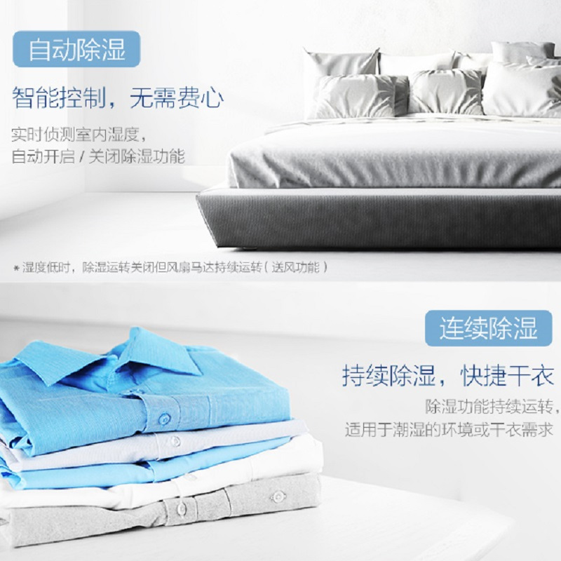 松下(Panasonic)除湿机F-YCJ10C-W快速干衣智能除湿模式干燥机吸湿器室内地下室大功率抽湿器除湿机