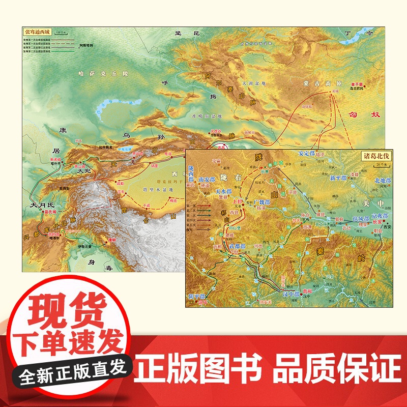 透过地理看历史 李不白著 100万册 一本书读懂中国历史和地理春秋战国三国 台海出版社 历史类书籍书排行榜正版高清大图