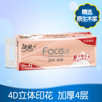 洁柔(C&S) 卷纸 粉Face系列 4层70g*10卷 无芯卷纸 卫生纸 自然无香