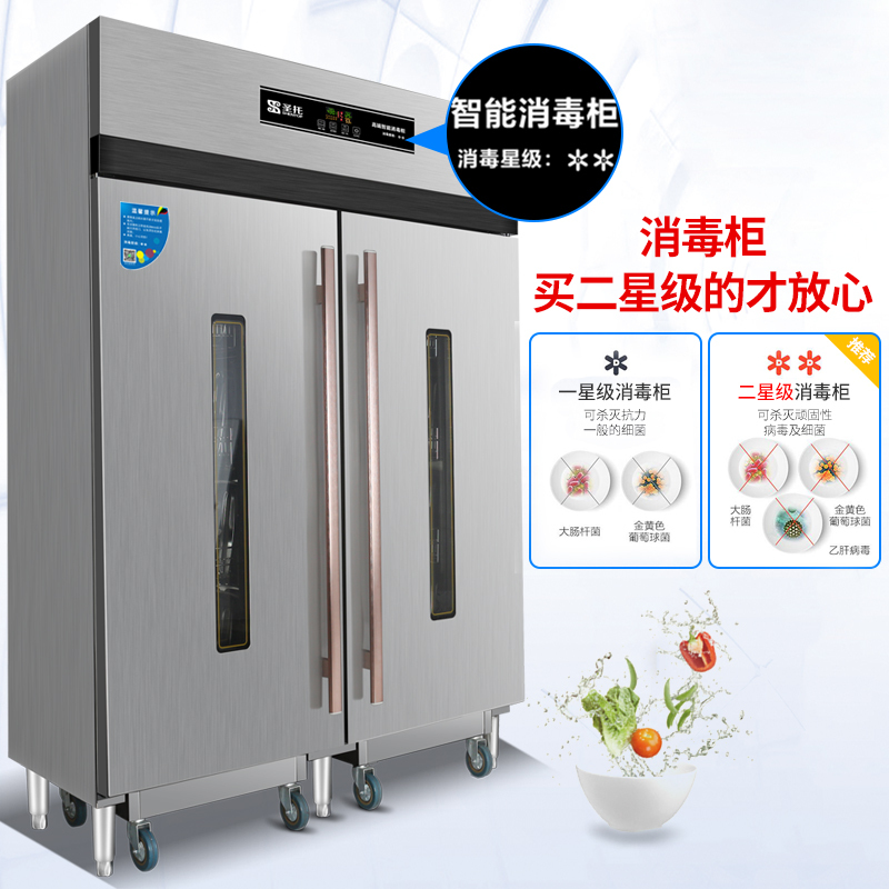 圣托(Shentop)光波推车式消毒柜双门 商用二星级高温热风循环 食堂饭店消毒碗柜 RTD1700-R10
