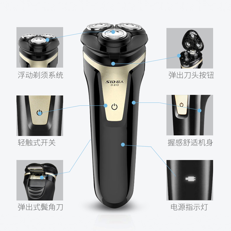 超人RS320剃须刀3D浮动贴面高能双电池大功率