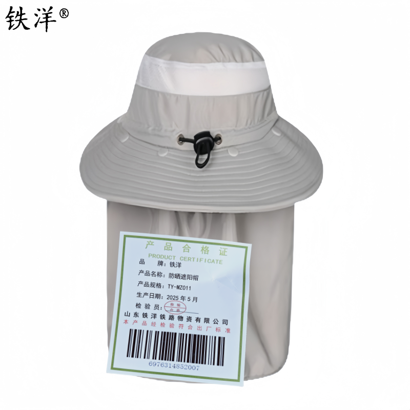 铁洋 防晒遮阳帽 TY-MZ011 顶高清大图