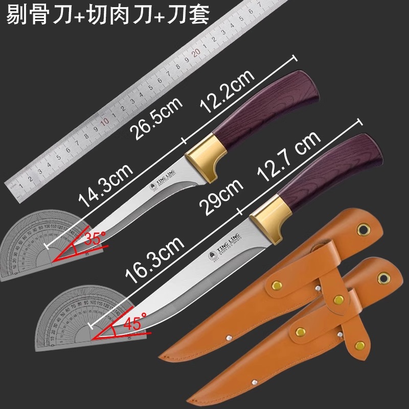 屠夫宰牛羊剔骨刀杀猪专用刀具高硬度锋利小刀水果刀商用N8169 10木纹铜头【剔骨刀+厨师刀】+（皮刀套）