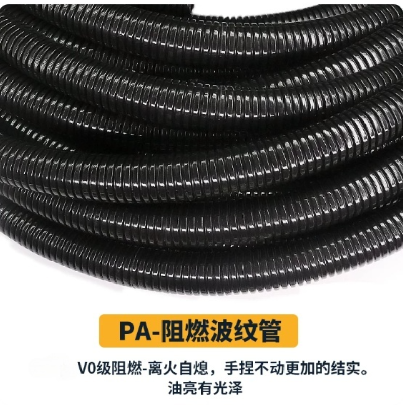 诚智旺 PA V0阻燃波纹管 开口请备注 23*28.5mm/米高清大图