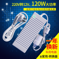 220V转12V汽车载吸尘器冰箱充气泵家用电源转换点烟器插座变压器 220V转12V转换器140W以内电器【8A】