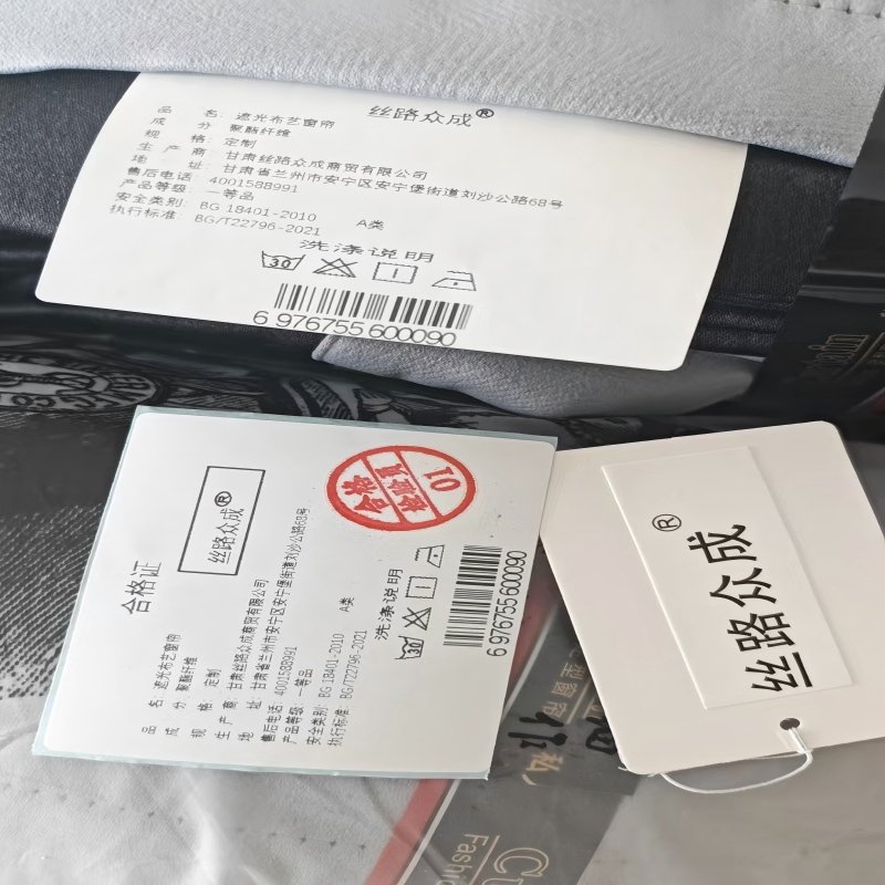 丝路众成 加厚遮光窗帘 定制 平方米高清大图