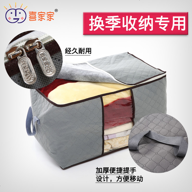 搬家用的大号整理袋冬季衣服换季衣物收纳袋家用透明被子打包袋
