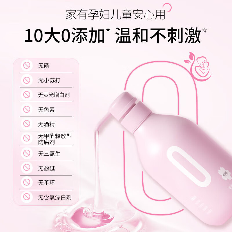 活力28 内衣洗衣液 480g和风樱花高清大图