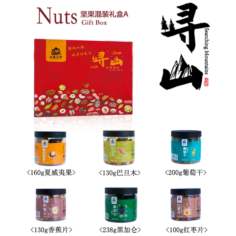 山海小将 坚果混装组合A 958g 6种混合坚果组合 混合果仁休闲零食小吃年货干果仁坚果组合