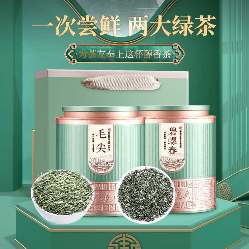 品如故JDCC-LDVC品如故绿茶茶叶毛尖茶250g新茶信阳明前碧螺春嫩芽春茶新老包装 随机发货