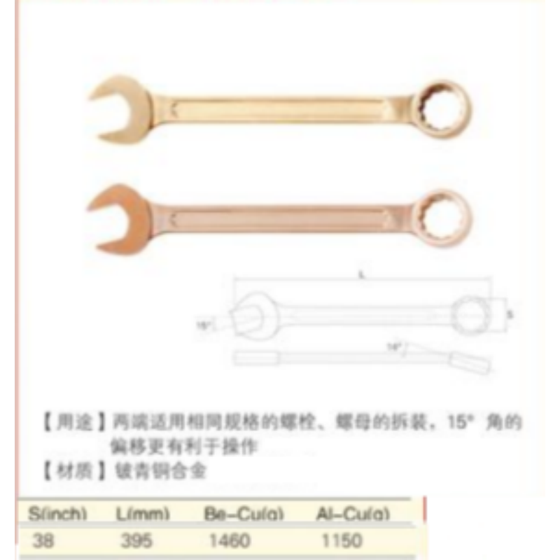 四凯 两用扳手SK-OS-050 把高清大图