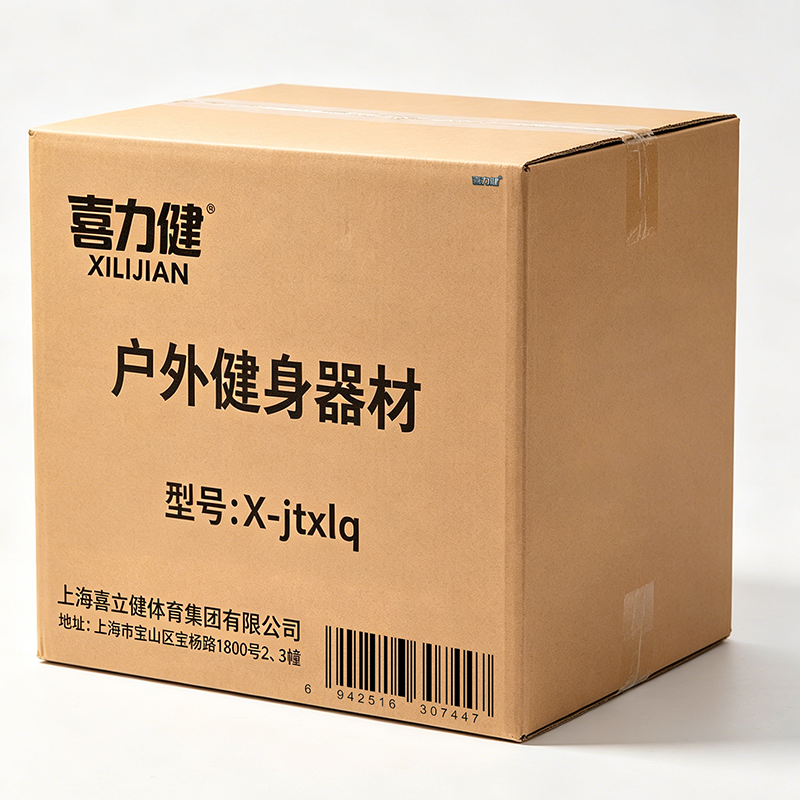 喜力健 户外健身器材 X-jtxlq 个高清大图