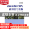 正版 园林植物识别与应用实习教程:北方地区 王玲,宋红主编 中国