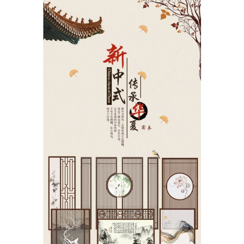 美沐芯品 实木屏风 四扇(pf020)