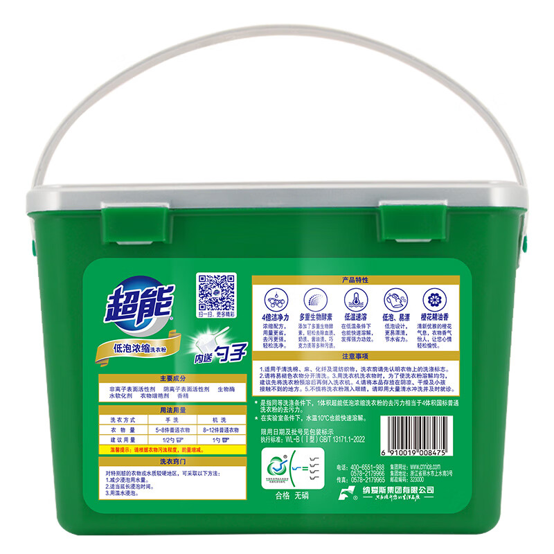 超能洗衣粉低泡浓缩香味持久不伤手椰子油1.68kg(包装随机)高清大图