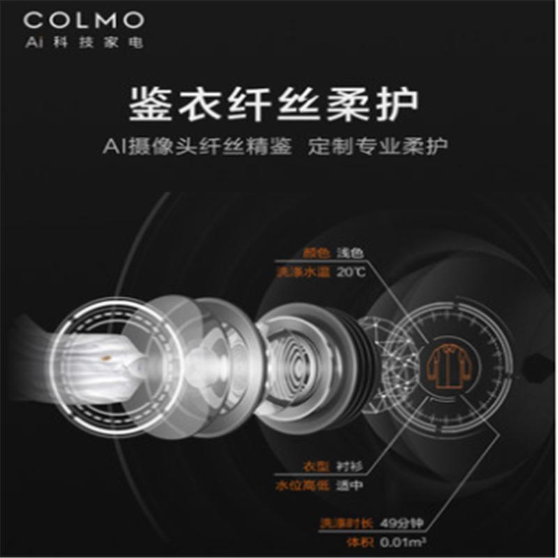 美的COLMO 全自动滚筒洗衣机 CLDC10
