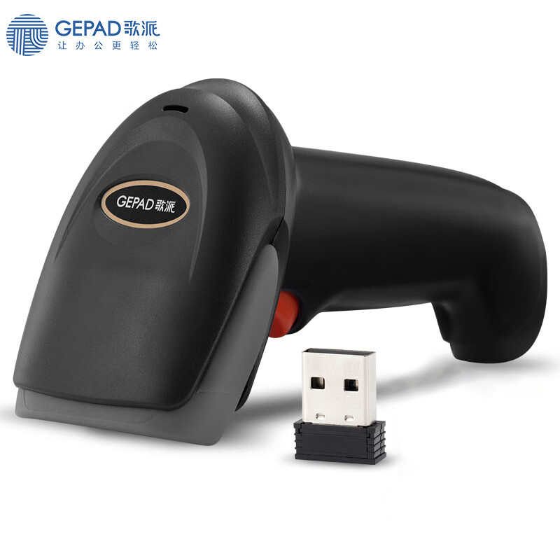 歌派 W-228 无线扫描枪 一二维码扫码 超市微信收银扫码器