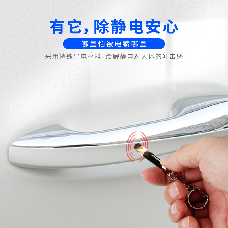 快美特(CARMATE)除静电钥匙圈防静电钥匙扣静电消除释放器消除棒人体汽车用去除非防静电消除器(NZ973C黑色粉色)