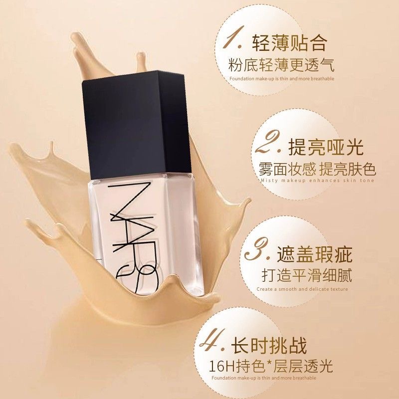 纳斯(NARS)超方瓶粉底液30ml L4 适合暖皮黄调肤色高清大图