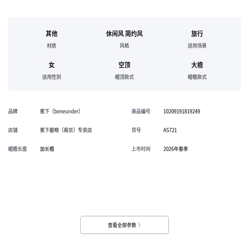 蕉下面护帽AS721可拆磁吸面罩空顶户外全防护帽遮阳太阳帽防晒帽 石墨灰 26NEW高清大图